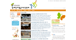 Desktop Screenshot of ddask.net