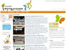 Tablet Screenshot of ddask.net